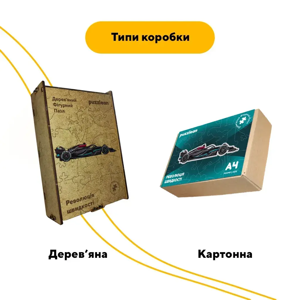 Дерев'яний фігурний пазл puzzlean Революція швидкості, А3, Картонна коробка 200 елементів - фото 4