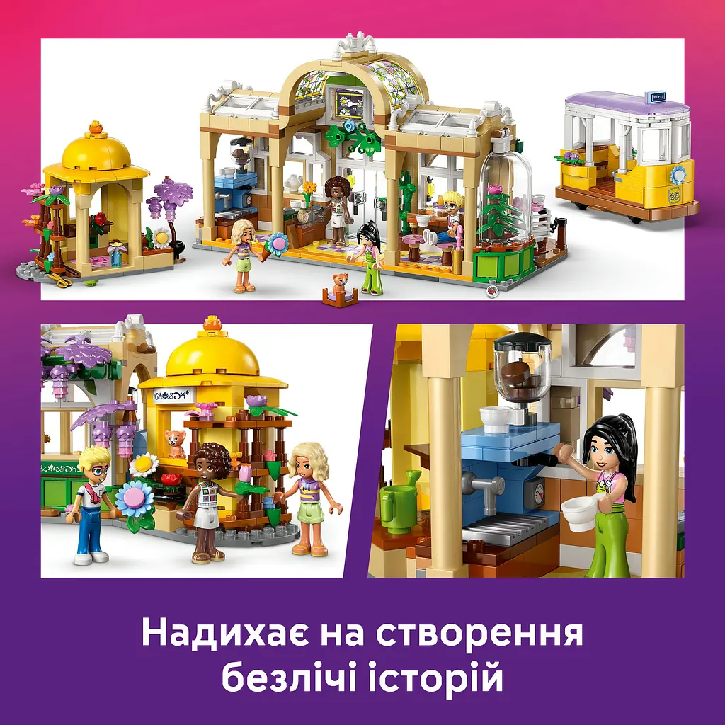Конструктор LEGO Friends Кофейня с растениями и цветочный магазин 1138 деталей (42671) - фото 18