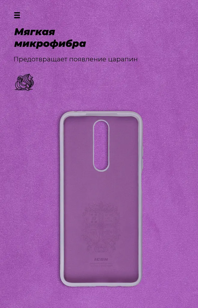 Чохол ArmorStandart ICON для Xiaomi Poco X2 Lilac - фото 4
