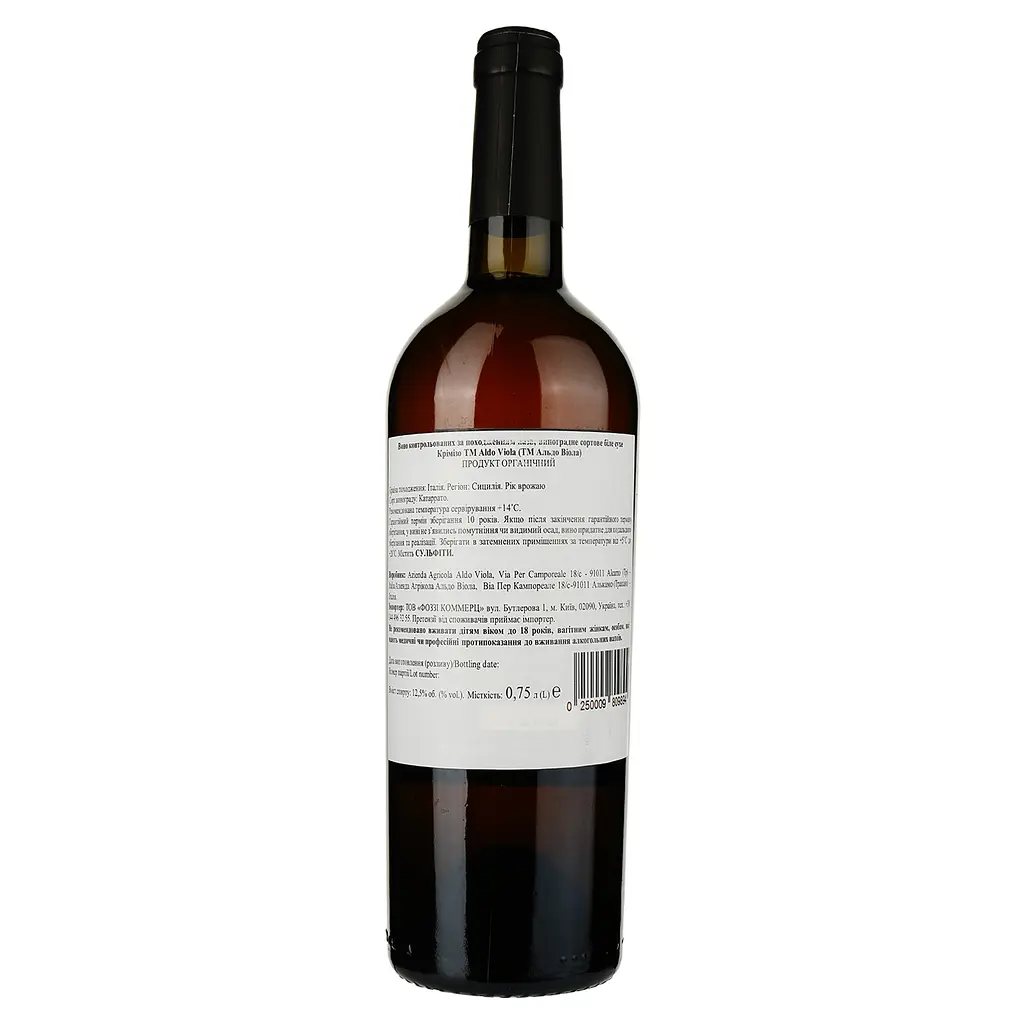 Вино Aldo Viola Krimiso Sicilia 2019 біле сухе 0.75 л - фото 2
