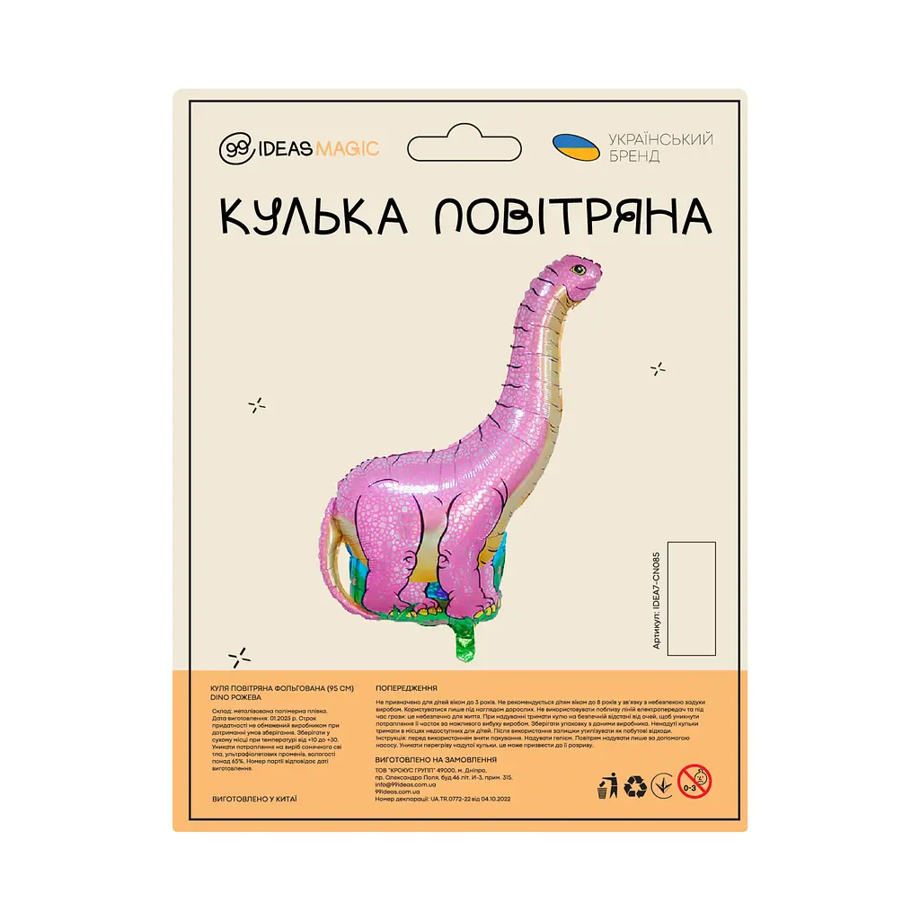Куля повітряна фольгована (95 см) Діно рожева - фото 2