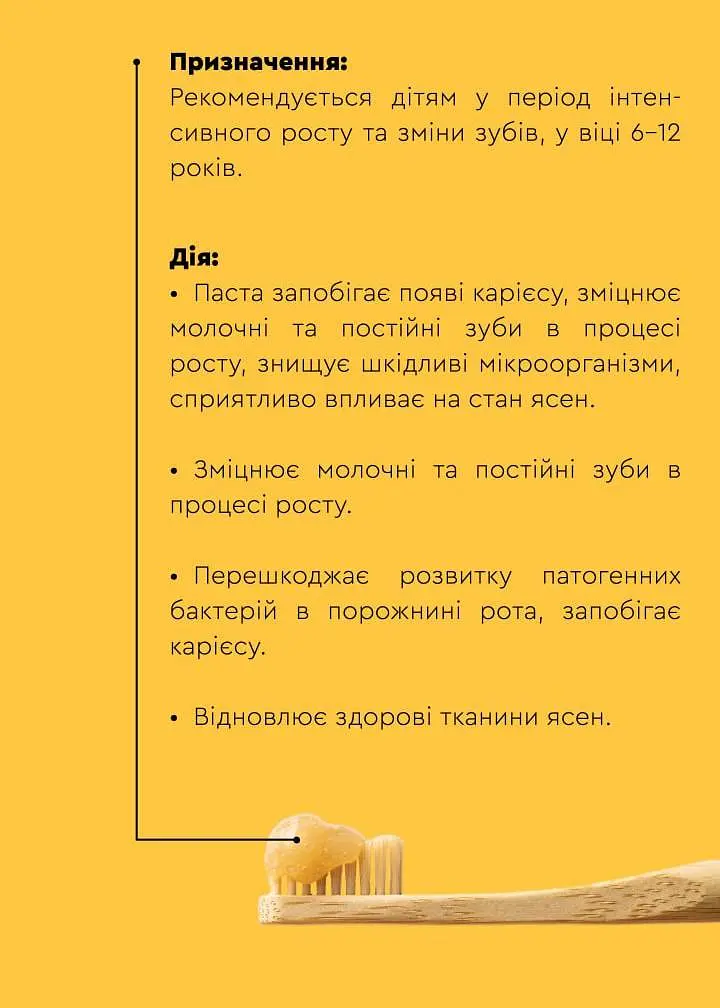 Дитяча зубна паста Choice BIOX безпечне очищення 6-12 років 50 мл - фото 2