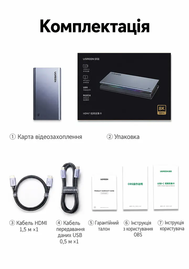 Карта відеозахоплення UGREEN UG701 із входом HDMI та підключенням до комп’ютера через USB-C захоплення 4K 60 Гц та 2K 144 Гц та 1080p 240 Гц наскрізний вихід HDMI 8K 60 Гц та 4K 144 Гц з підтримкою VRR динамічний HDR на наскрізному виході мікрофонний і лінійний входи 3,5 мм та вихід для навушників 3,5 мм без встановлення драйверів для OBS темно-сіра (45646) - фото 5