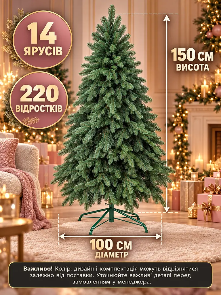 Лита штучна ялинка ЕЗ15 Говерла 150 см на металевій підставці, зелена (49676475) - фото 3