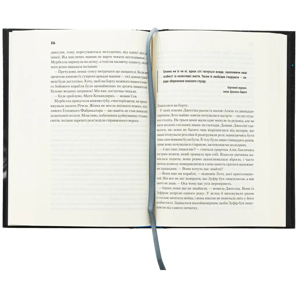 Книга Піщані черви Дюни - Браян Герберт, Кевін Андерсон КСД (9786171513099) - фото 6