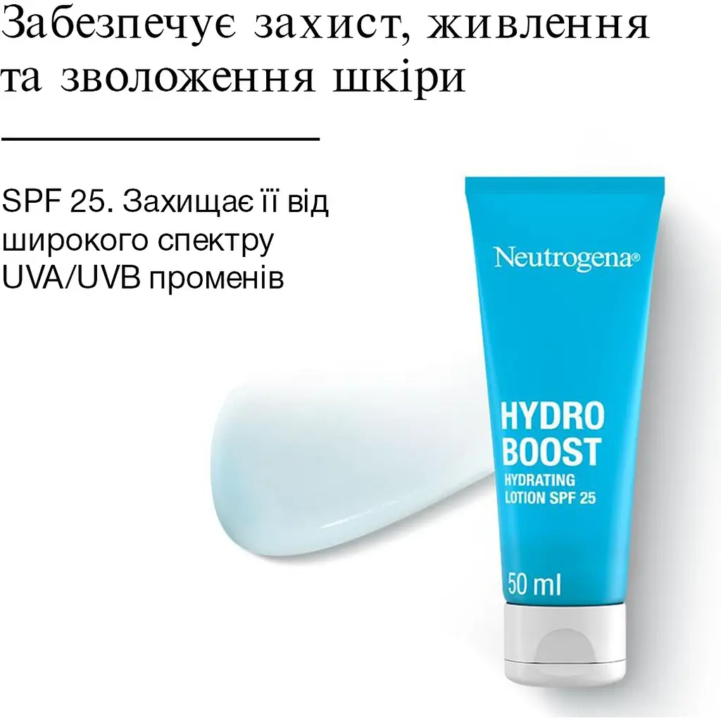 Зволожувальний крем для обличчя SPF 25 Neutrogena Hydro Boost 50 мл (90768400) - фото 6