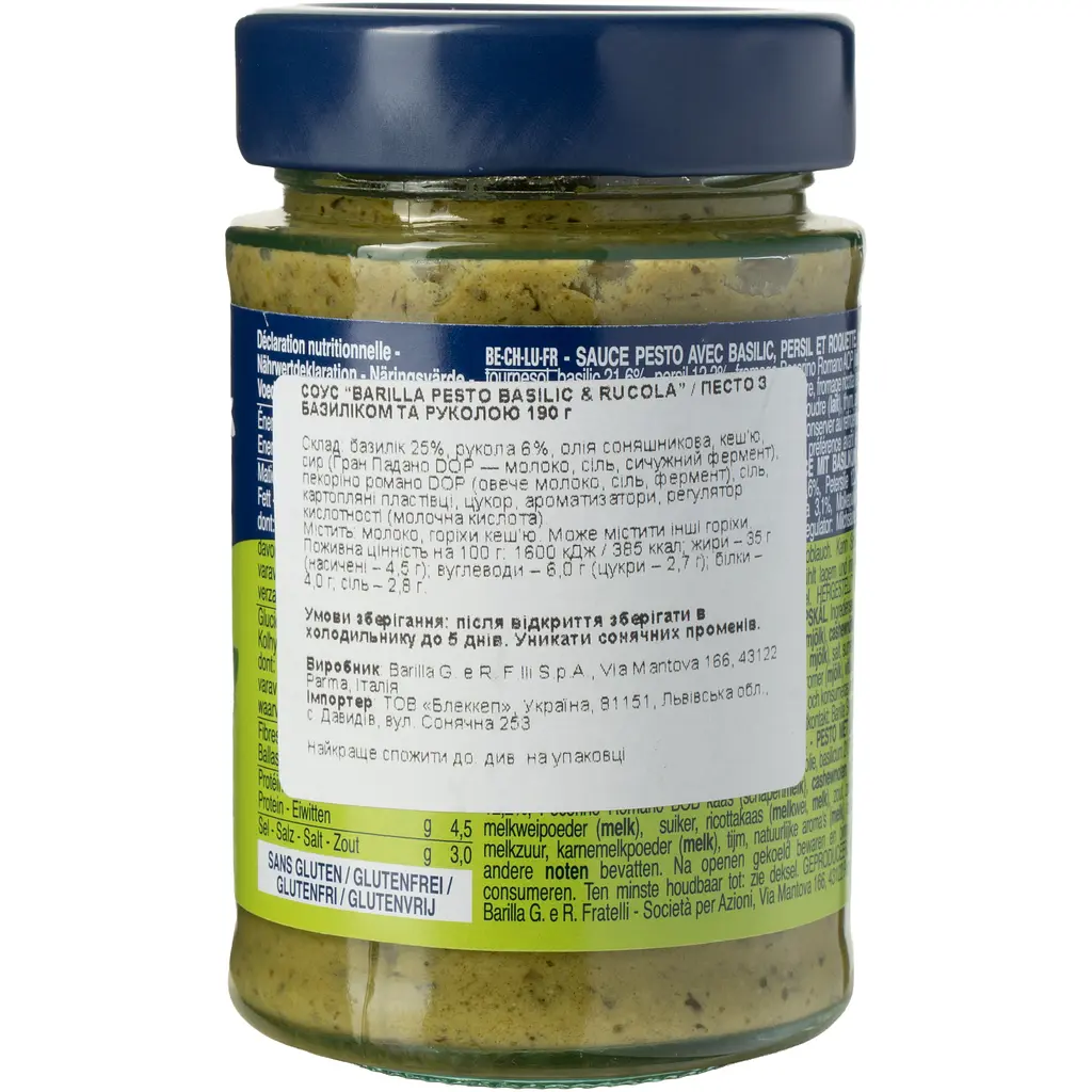 Соус Barilla Pesto Basilico e Rucola 190 г - фото 3