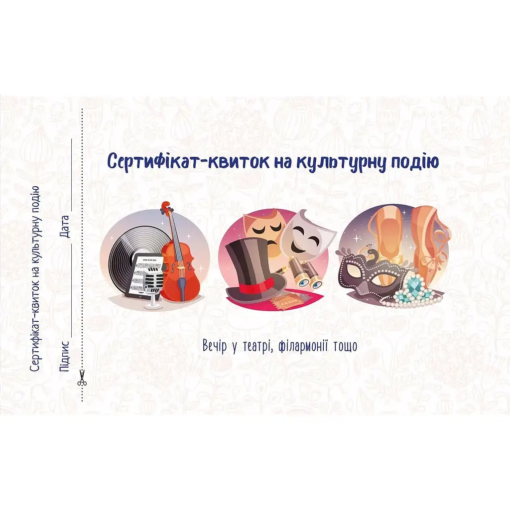 Чекова книжка бажань Талант Для подруги (978966935950604) - фото 3