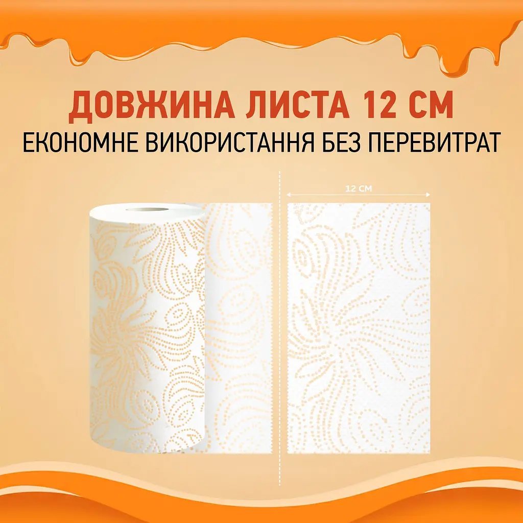 Паперові рушники 2 шари Сніжна панда ароматизовані Світ Карамель 2 шт.  - фото 2