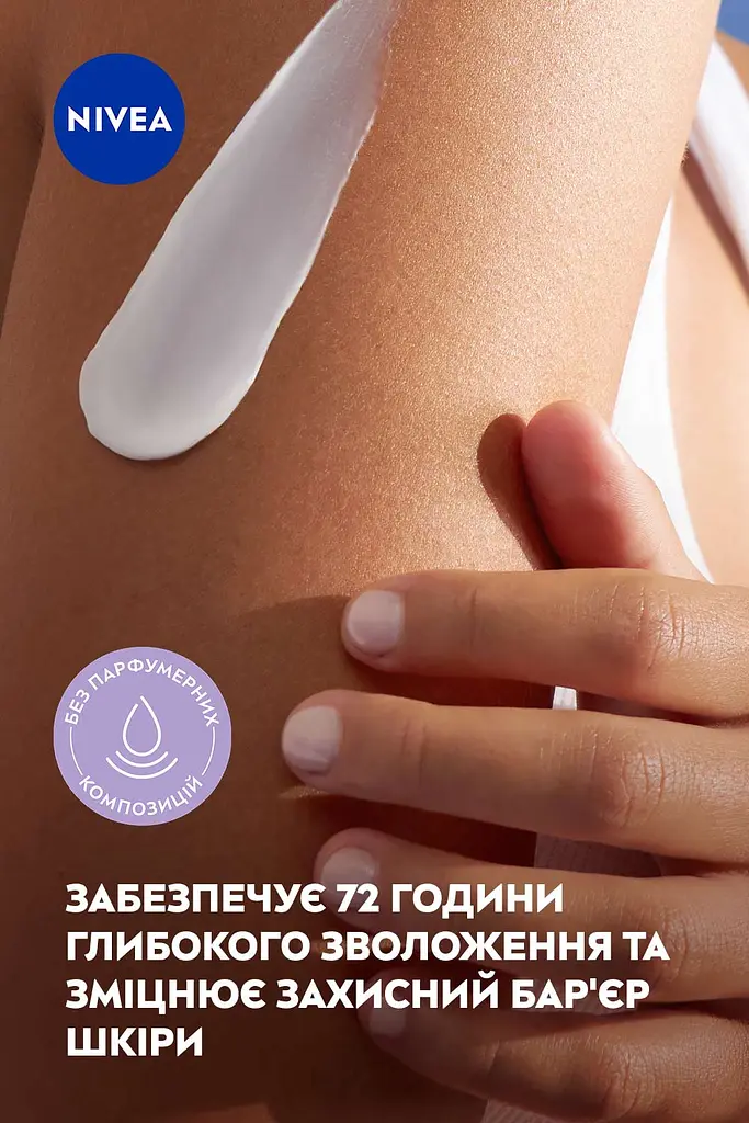 Крем универсальный NIVEA Восстановление и уход для сухой и чувствительной кожи 400 мл (85835) - фото 4