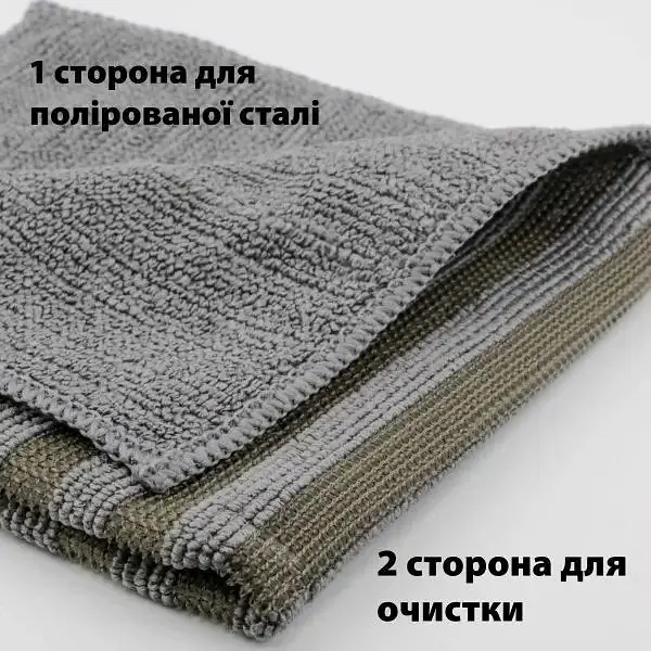 Серветка LoveYouHome для хрому і сталі 30 x 30 см (LYH9001) - фото 3