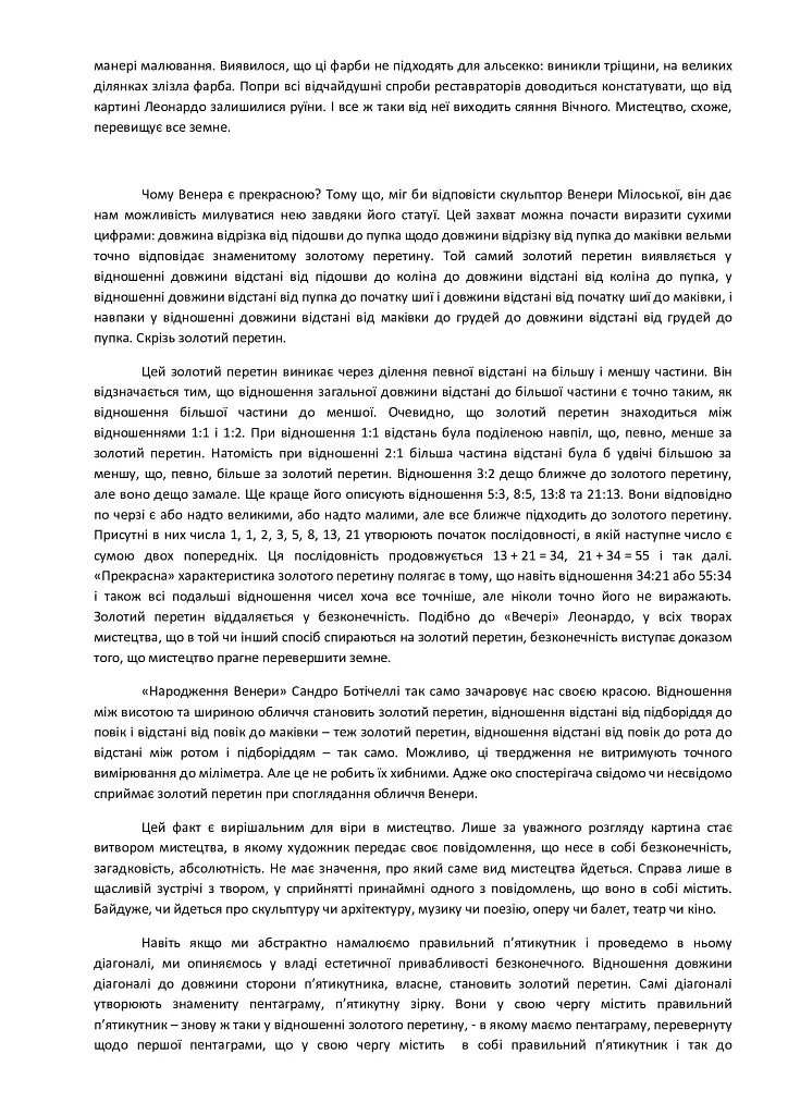 У що вірити. 10 пропозицій для освічених людей - Рудольф Ташнер - фото 8