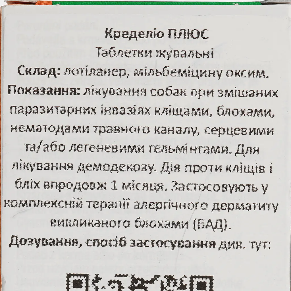 Противопаразитарные таблетки для собак Credelio Plus от блох, клещей и гельминтов 5.5-11 кг 3 шт. - фото 5