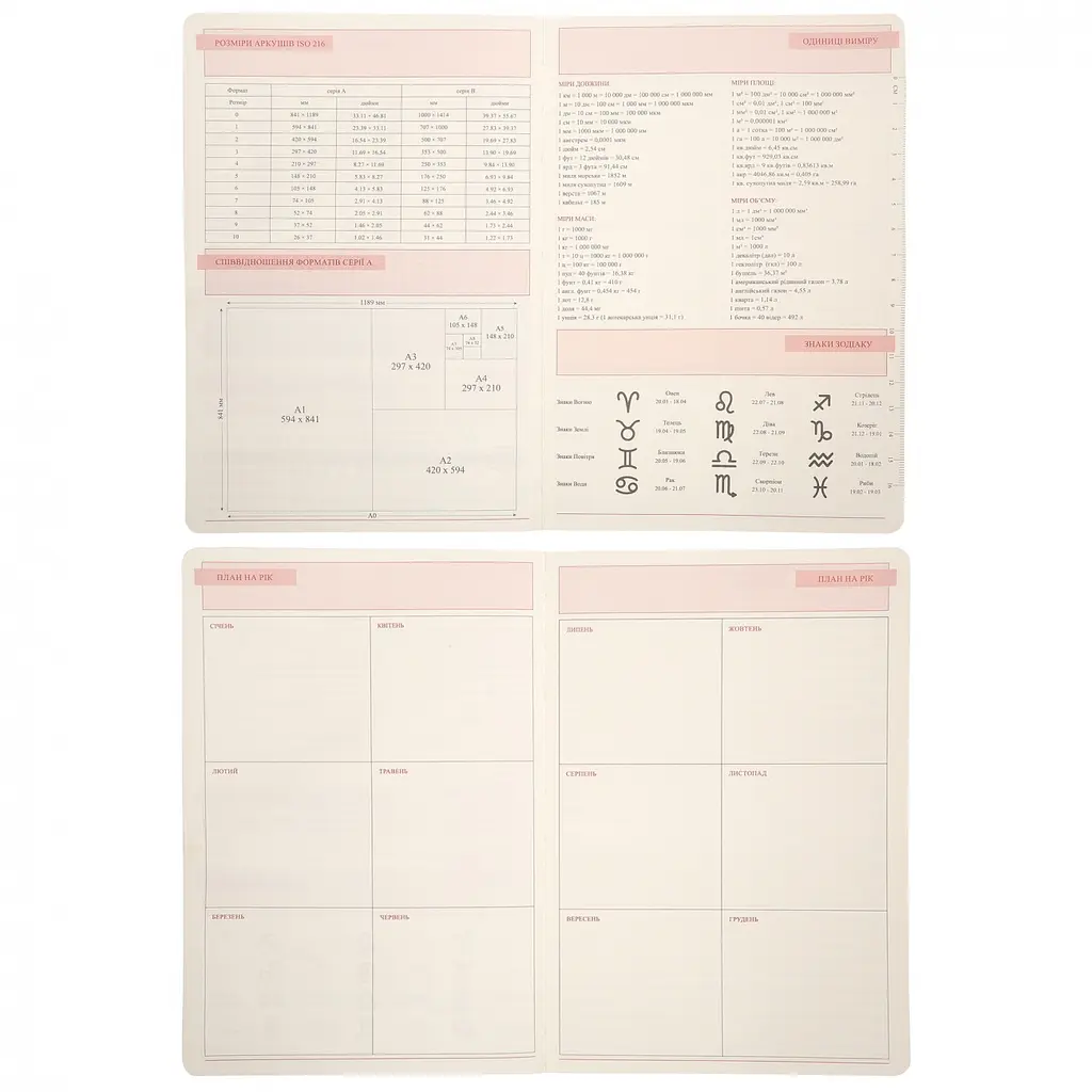 Щоденник А6 Leo Planner недатований Lavander м'який 320 сторінок (252712) - фото 7