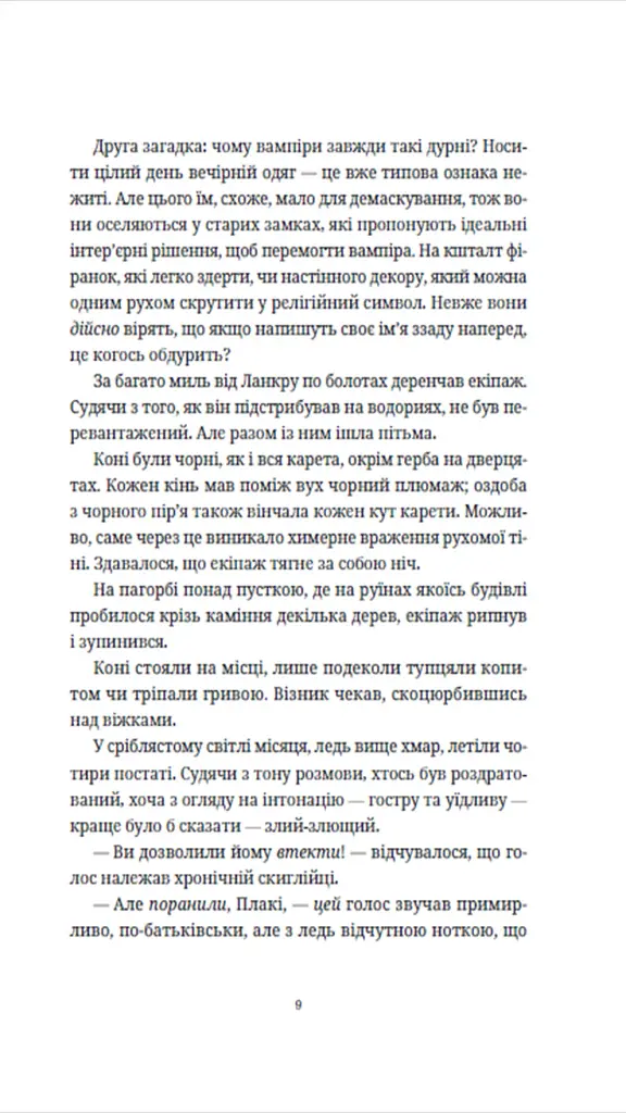 Бери за горло - фото 6