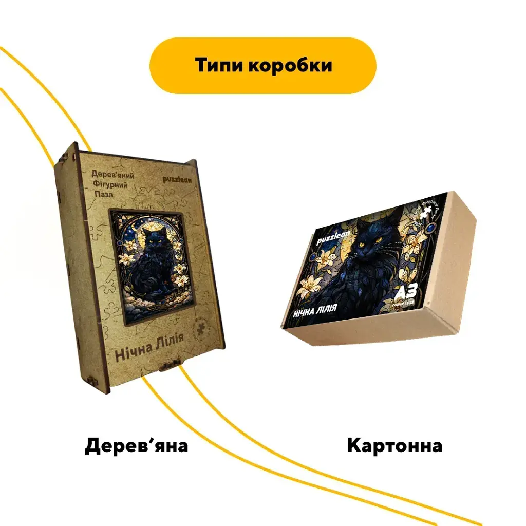 Дерев'яний фігурний пазл puzzlean Нічна Лілія, А4, Картонна коробка 100 елементів - фото 4