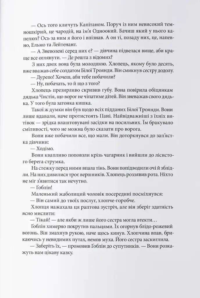 Нетлінні тіні - фото 3