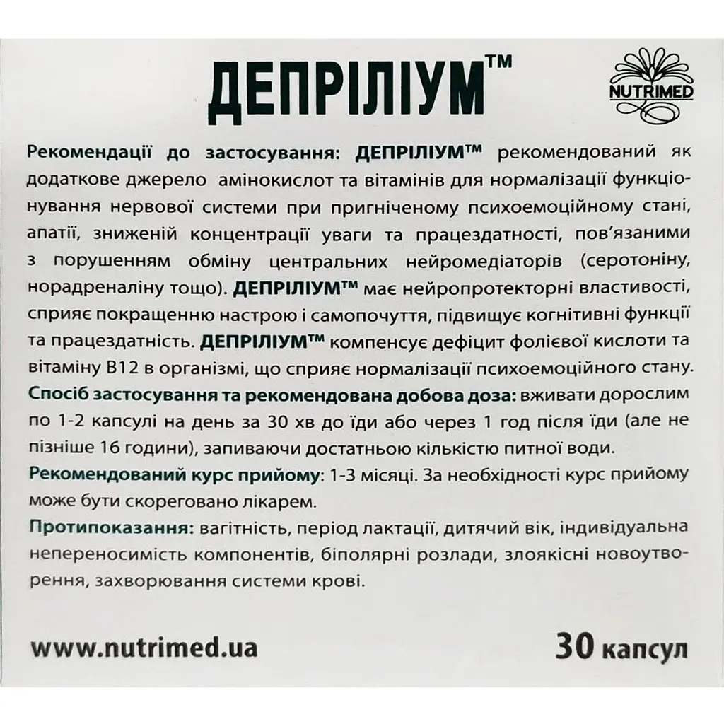 Дієтична добавка при депресії Nutrimed Депріліум капсули 30 шт. (601.088) - фото 4
