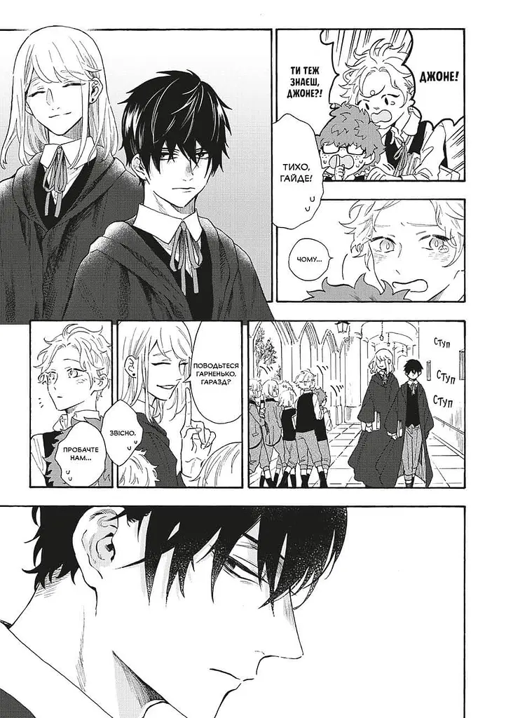 Манга Мои близнецы - Юу Морикава (MAL113) - фото 4