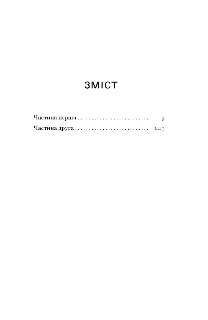 Місто - фото 3