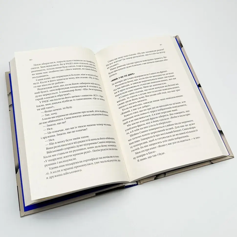 Я тебе... Війна - Христина Біляковська | Vivat, книга українською, нова, тверда - фото 3