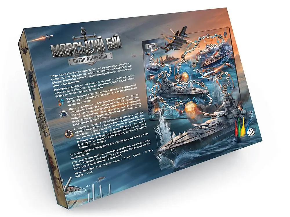 Настільна гра Danko Toys Морський бій Битва адміралів Різнокольоровий (SR-113-N-983) - фото 2
