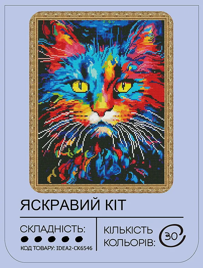 Набір з алмазною мозаїкою "Яскравий кіт" 40*50 см, IDEA2-CK6546, ТМ "99IDEAS" - фото 2