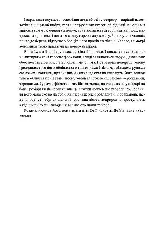 Амадока - фото 5