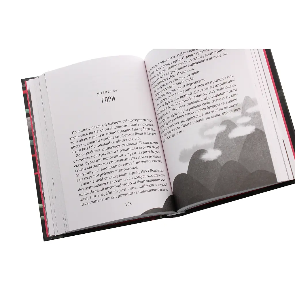 Книга Втеча дикого робота - Пітер Браун Vivat (9789669821881) - фото 5