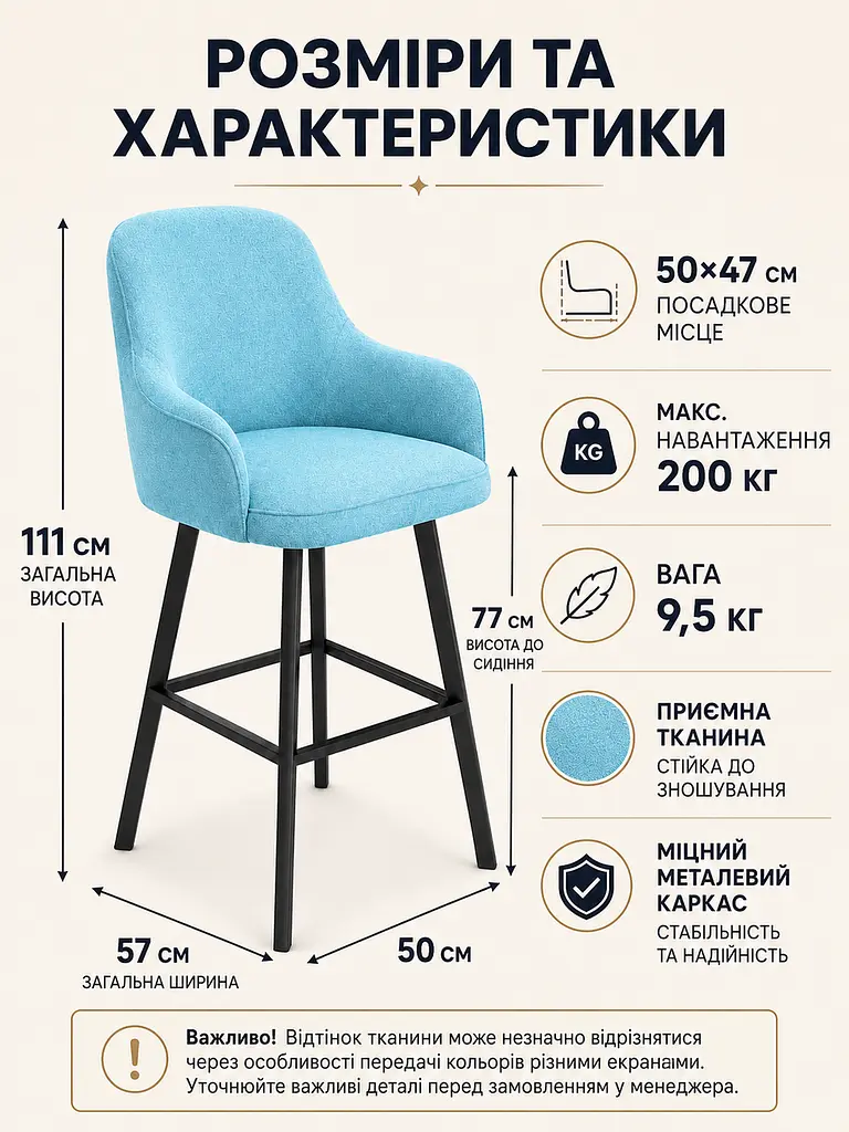 М’який барний стілець Ріо база хокер для кухні та барної стійки зі спинкою 111×57 см, до 200 кг, бірюзовий (49676298) - фото 3