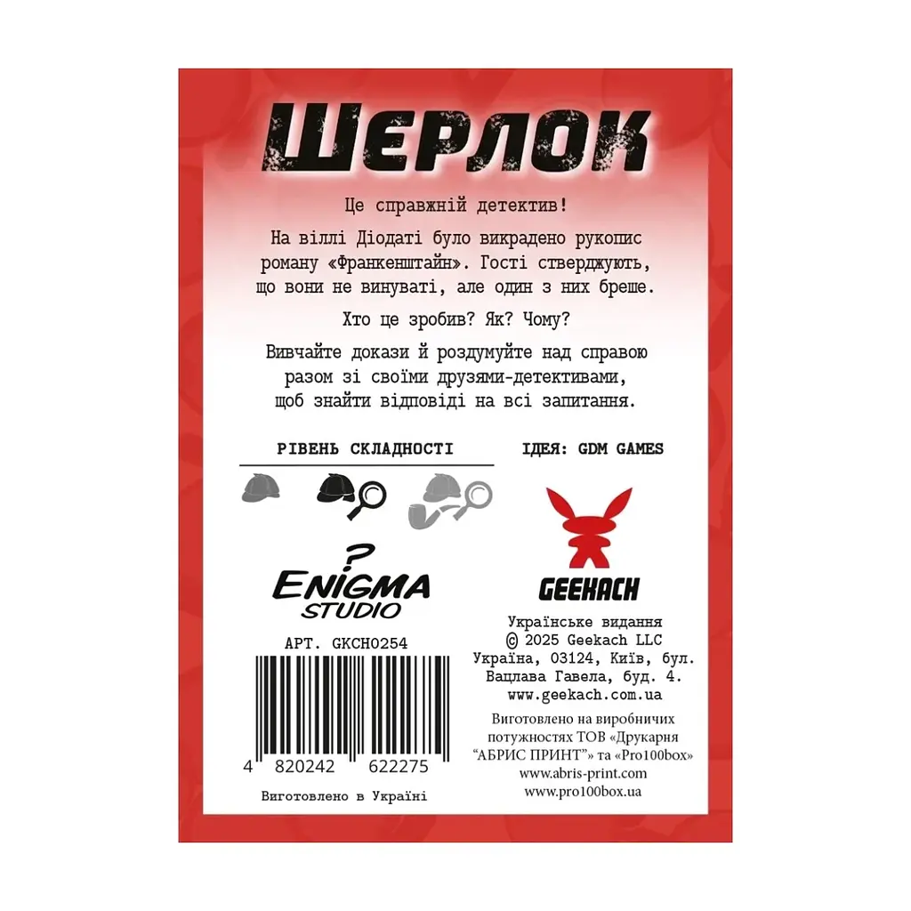 Настільна гра Geekach Games Шерлок. Вілла Діодаті (Villa Diodati) (укр.) (GKCH0254) - фото 4
