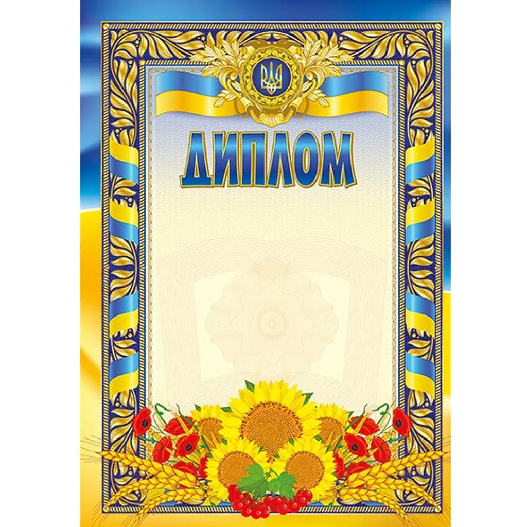 Диплом з соняхами -