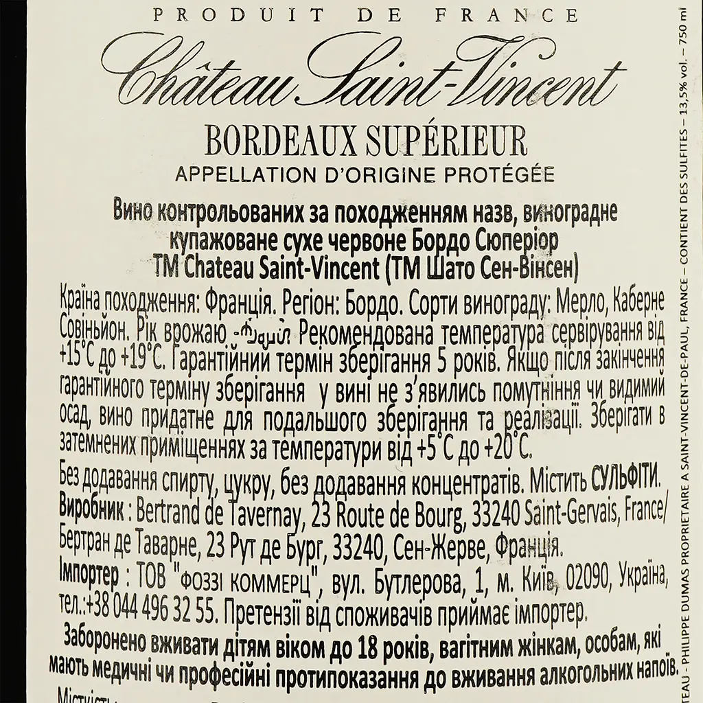 Вино Chateau Saint-Vincent Bordeaux Superieur, червоне, сухе, 0,75 л, 13% (553321) - фото 3