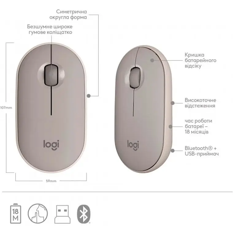 Миша Logitech Pebble M350 Sand (910-006751) [96643] - фото 12