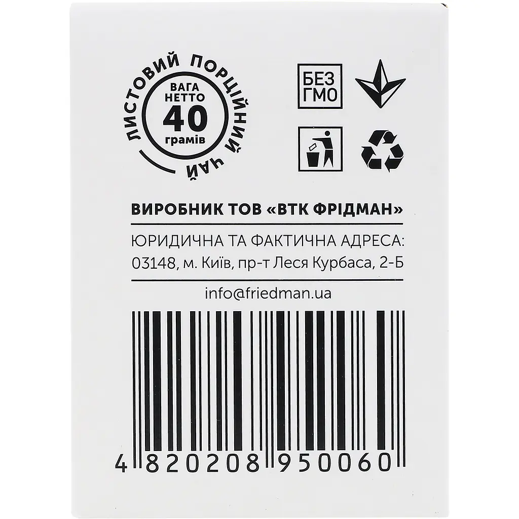 Чай трав'яний Hello Tea Альпійський луг 40 г (20 шт. х 2 г) (930231) - фото 5