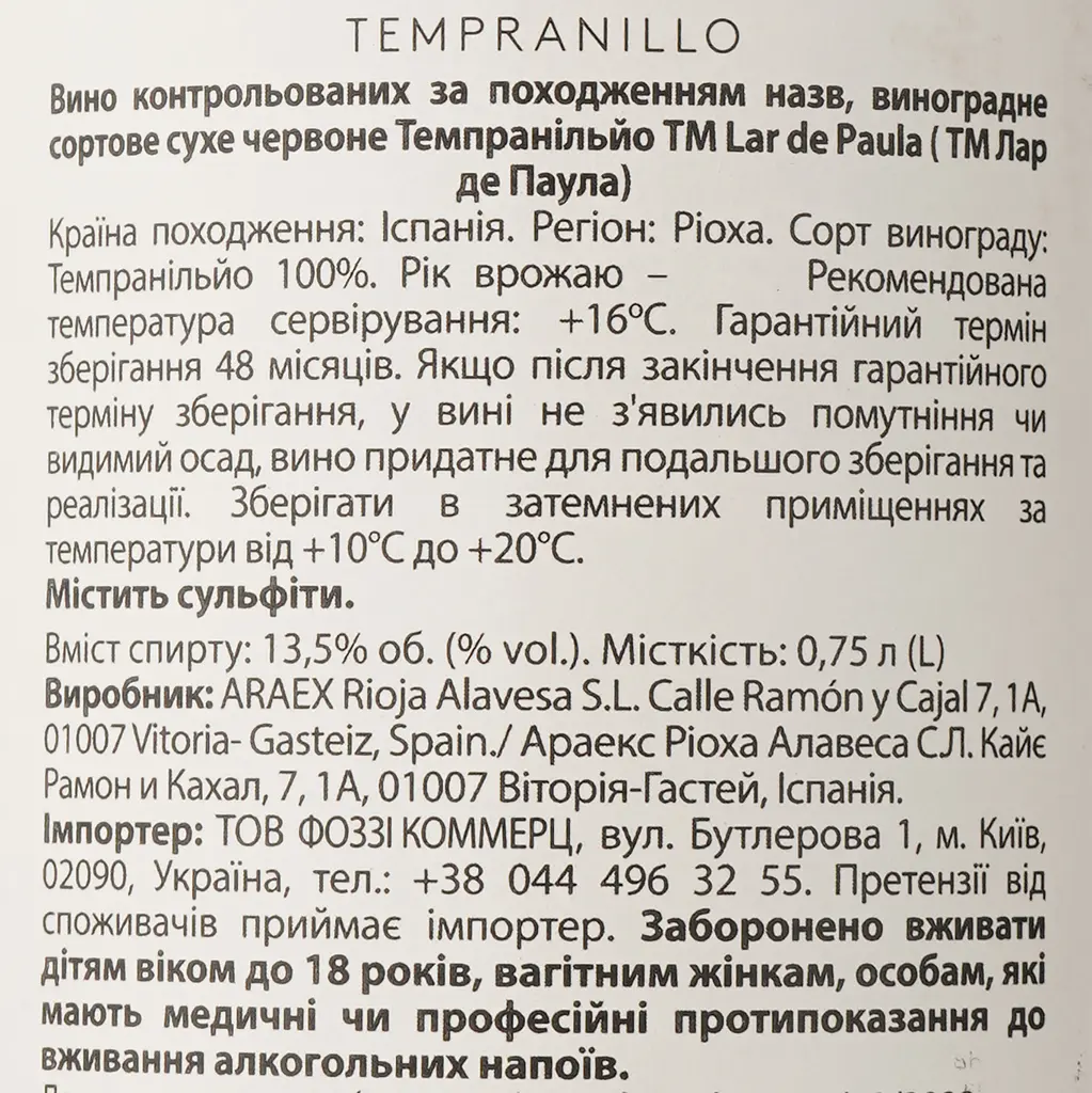 Вино Lar de Paula Tempranillo красное сухое, 0,75 л, 13% (574958) - фото 4