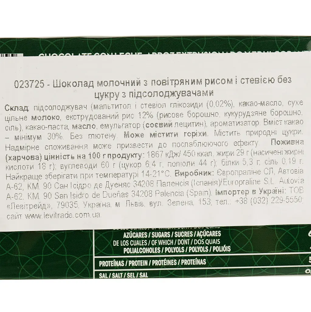 Шоколад молочний Trapa Stevia з рисовими кульками 75 г - фото 3