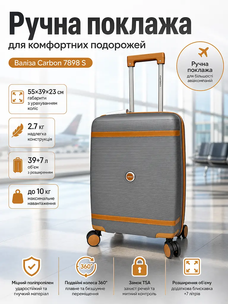 Валіза маленька для ручної поклажі Carbon 7898 S поліпропілен з розширенням Сірий - фото 9