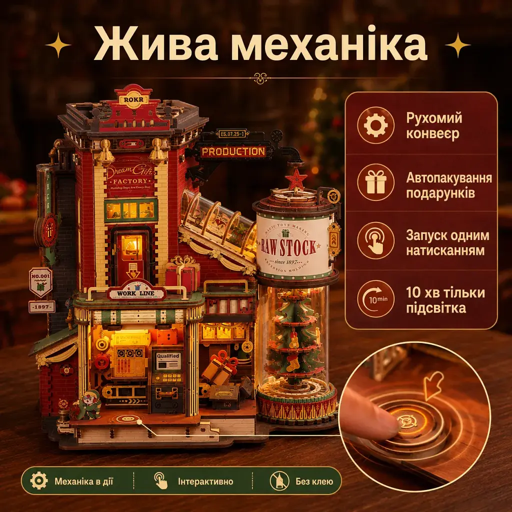 Конструктор Robotime Rokr дерев'яний 3D Фабрика мрій (EAB01) - фото 9