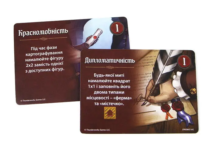 Настольная игра Ігромаг Картографы (Cartographers: A Roll Player Tale) (укр.) (6901) - фото 15