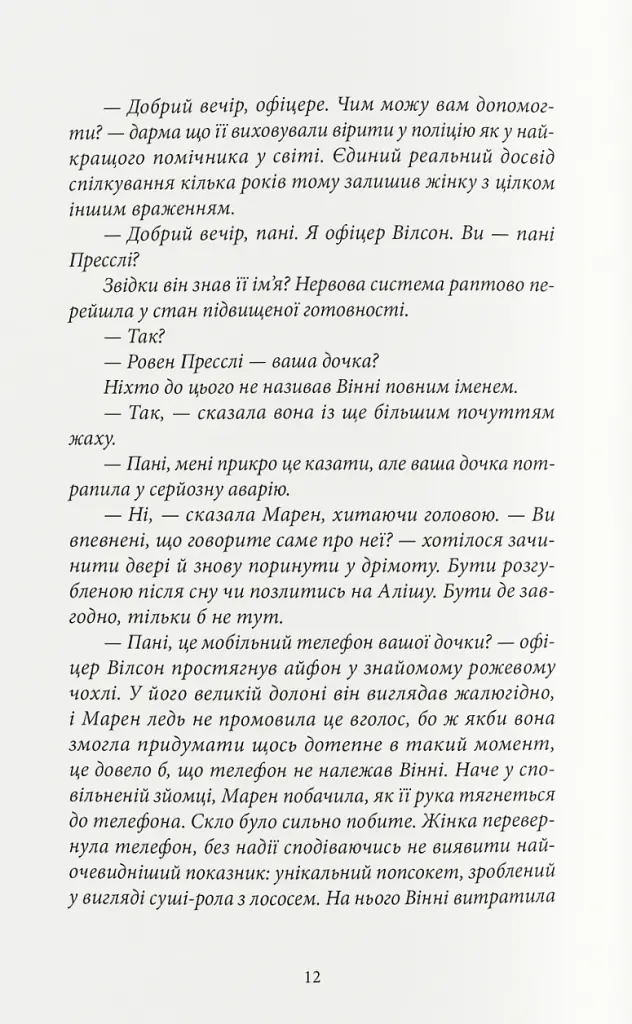 Дівчата з блискучим майбутнім - фото 4