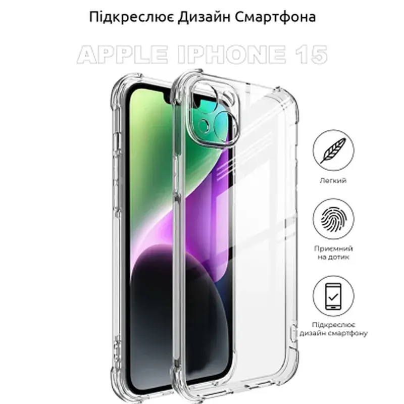 Чохол до мобільного телефона BeCover Apple iPhone 15 Clear (710079) - фото 4