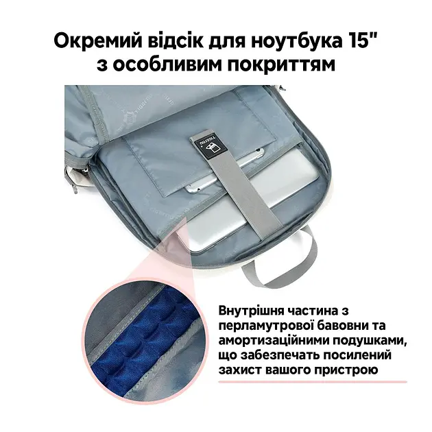 Рюкзак міський жіночий Tigernu T-B9511 14.7 л для ноутбука 15" White (17040) - фото 6