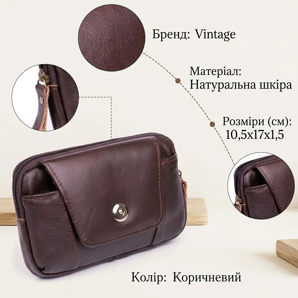 Горизонтальна барсетка на ремінь шкіряна штанів 20354 Vintage коричнева - фото 2