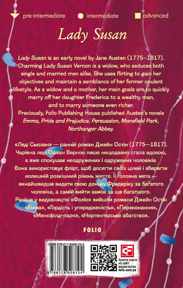 Lady Susan - Джейн Остин - фото 2