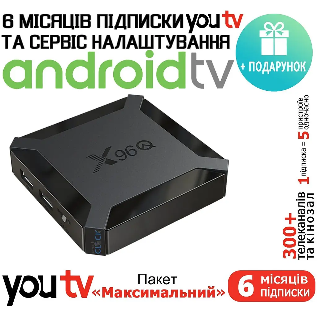 Смарт ТВ приставка XPRO X96Q 4K (X96Q (216)_1050) - фото 9