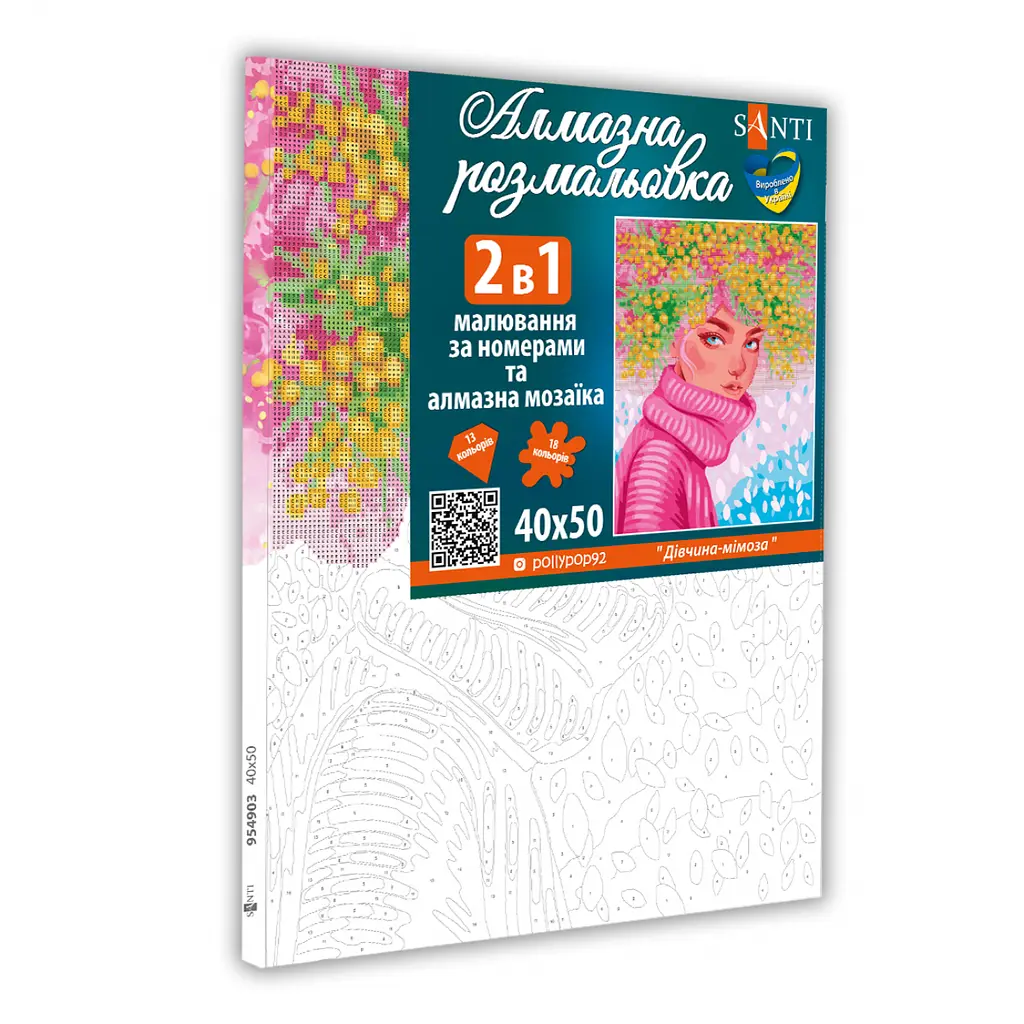 Картина по номерам с алмазной мозаикой Santi Девушка-мимоза 40х50 см (954903) - фото 2