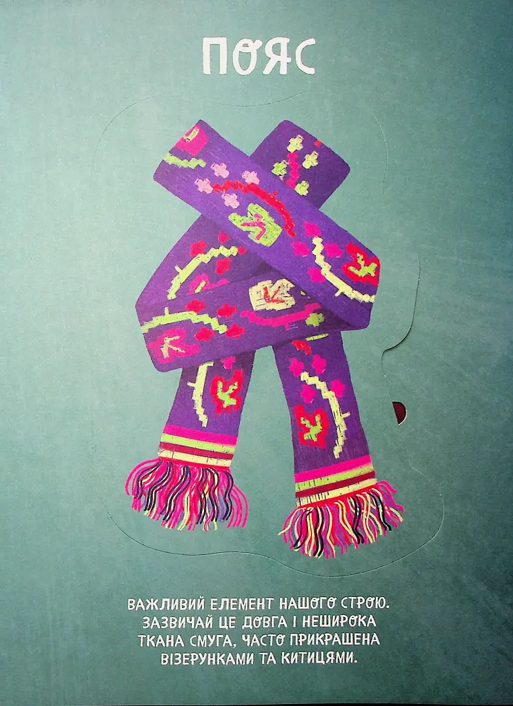 Український традиційний Look - фото 10