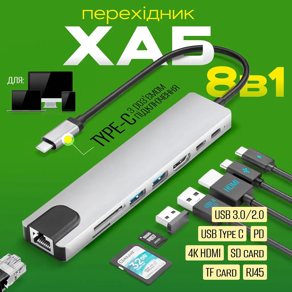Адаптер многопортовий для ноутбуку No Brand 8в1 15.7 см Сіро-чорний (Hub-8/1) - фото 2