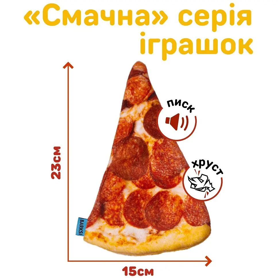 Игрушка для собак Barksi Пицца 23х15 см - фото 4